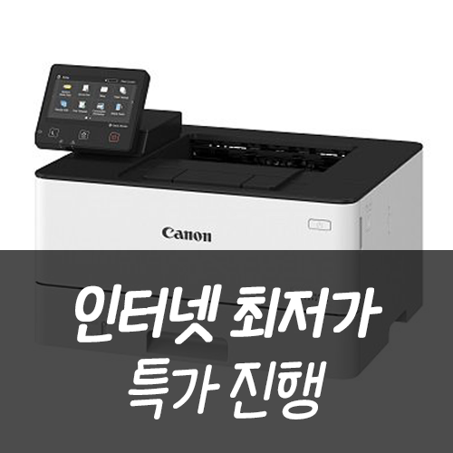 캐논 A4 레이저프린터 LBP2298xKG